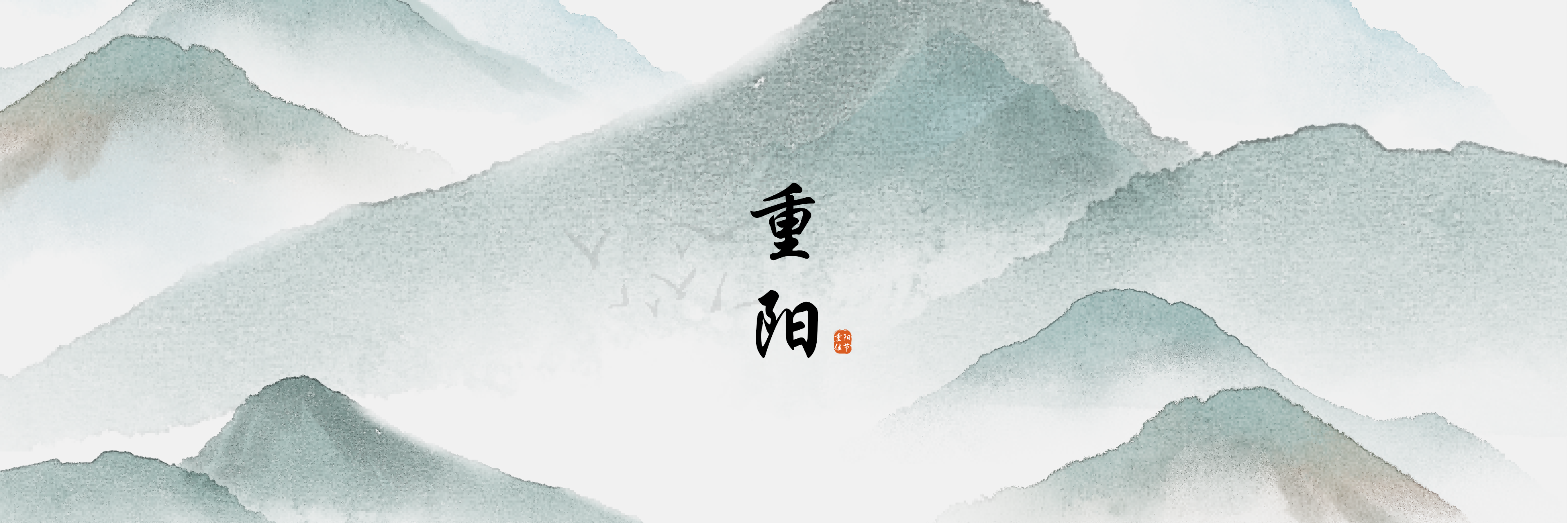 重阳节：相伴登高望远，静赏秋日...